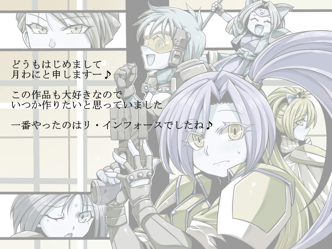 EMP 24-ji page 2 full