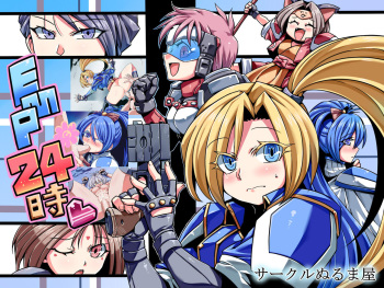 EMP 24-ji cover