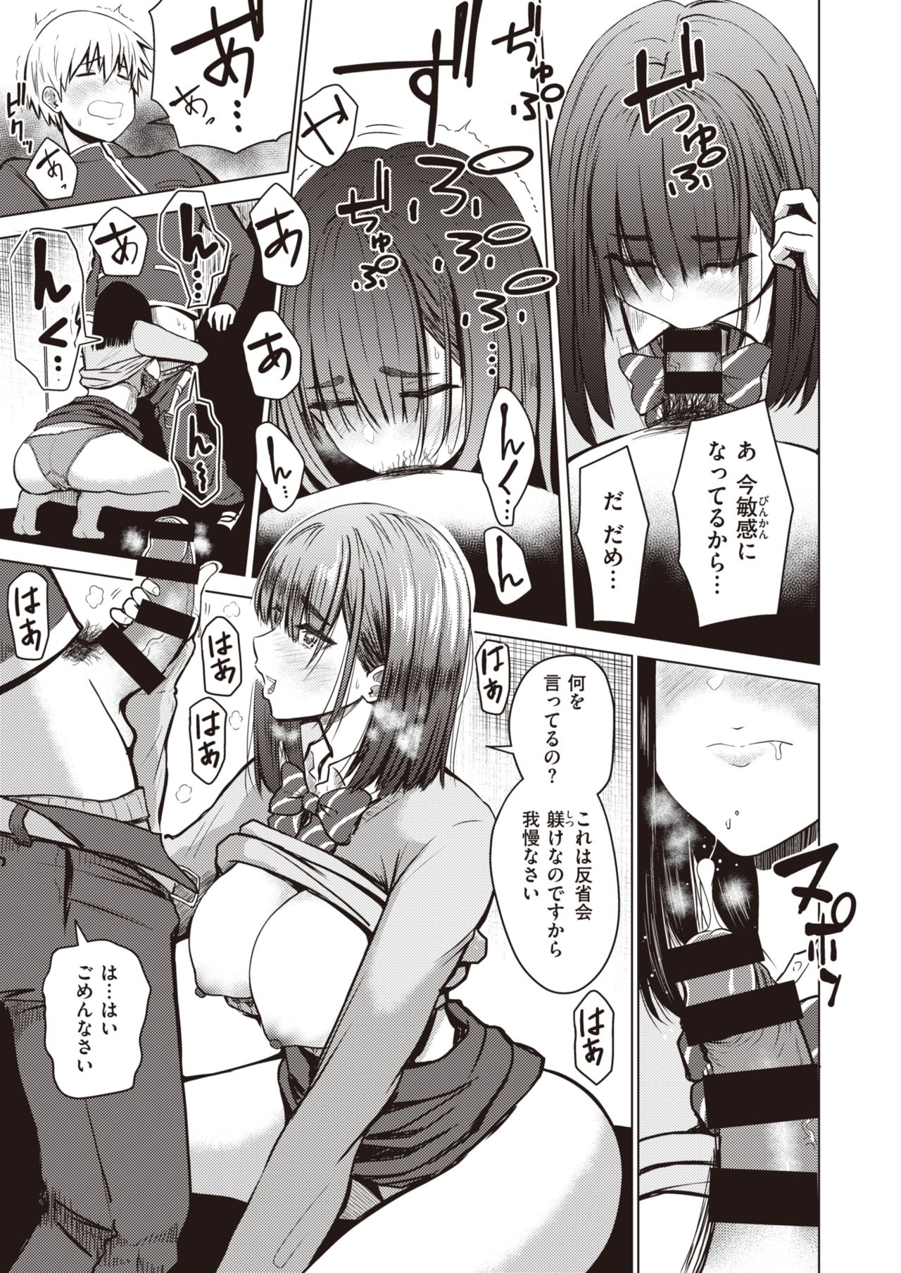 WEEKLY Kairakuten Vol.45 page 10 full