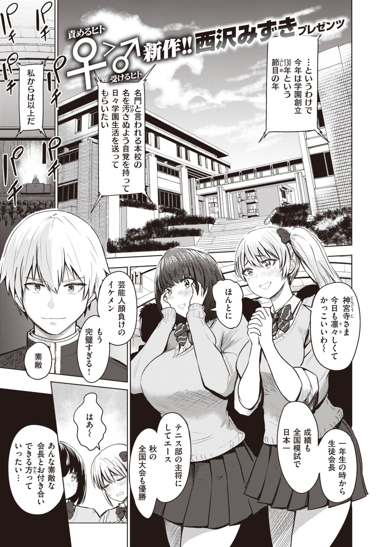 WEEKLY Kairakuten Vol.45 page 2 full