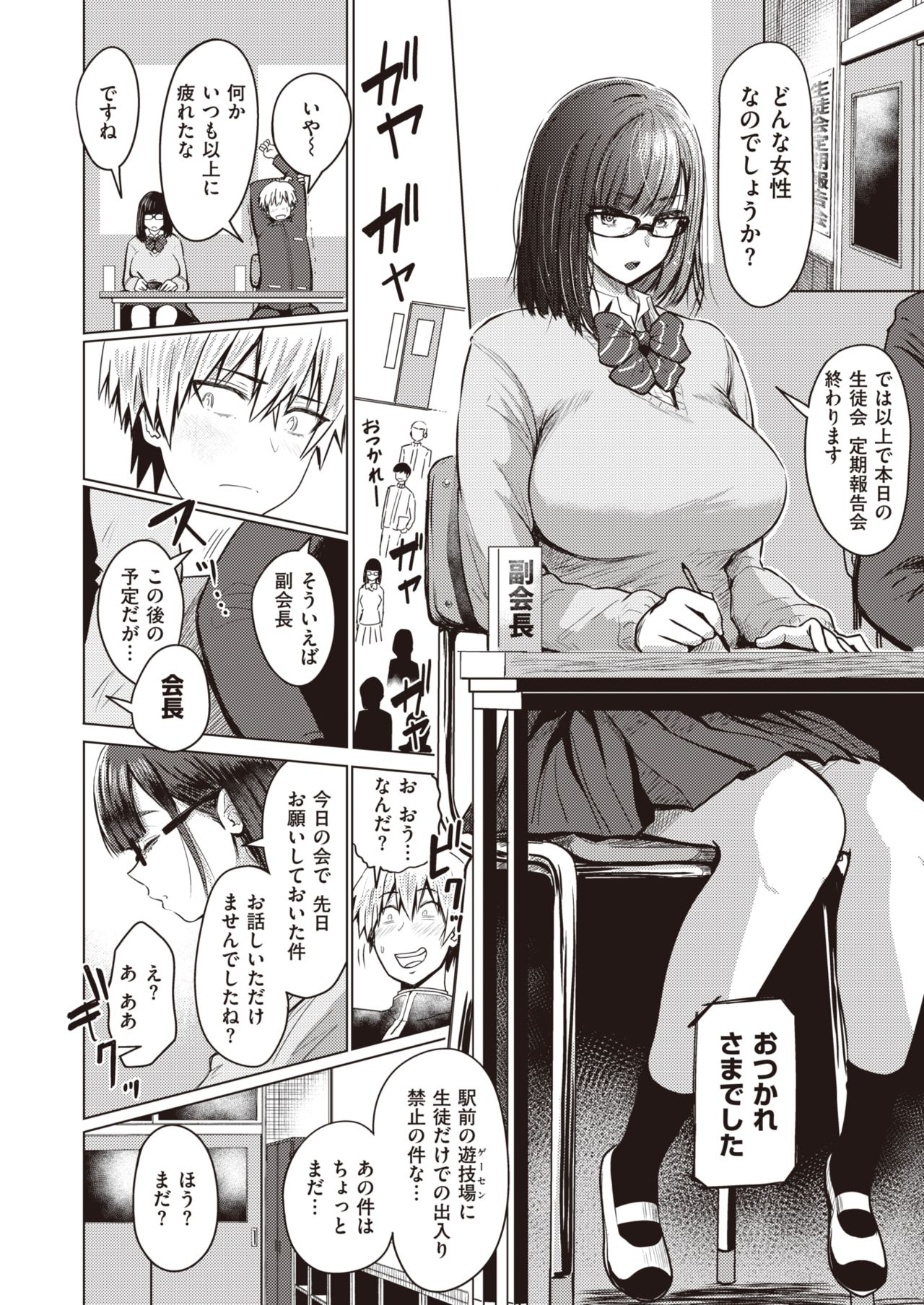 WEEKLY Kairakuten Vol.45 page 3 full