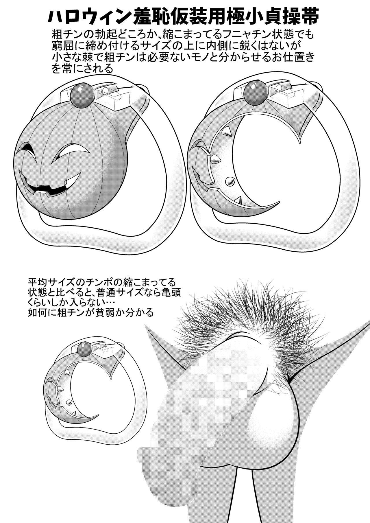 ハロウィンの渋谷で淫魔露出コスプレで羞恥引き回しマゾ牝sissy page 2 full