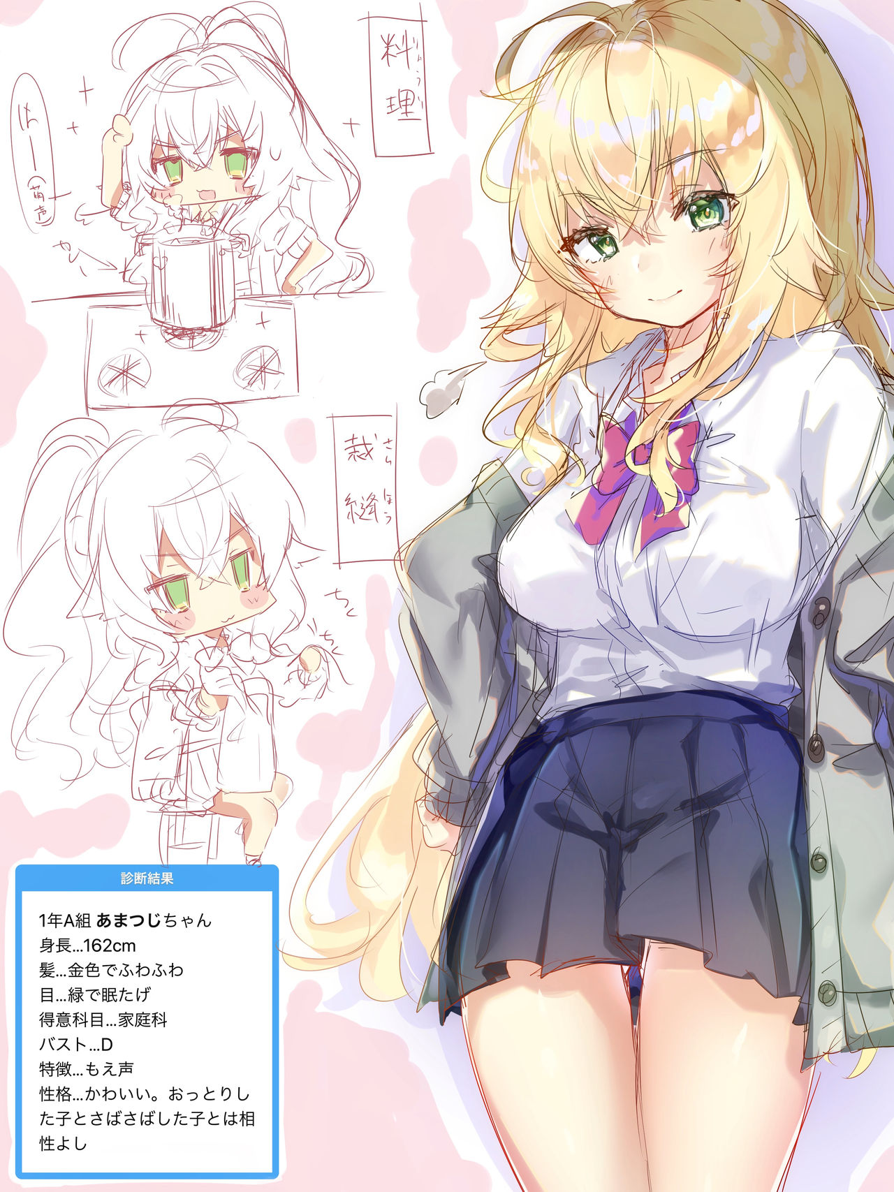 あまつじ page 6 full