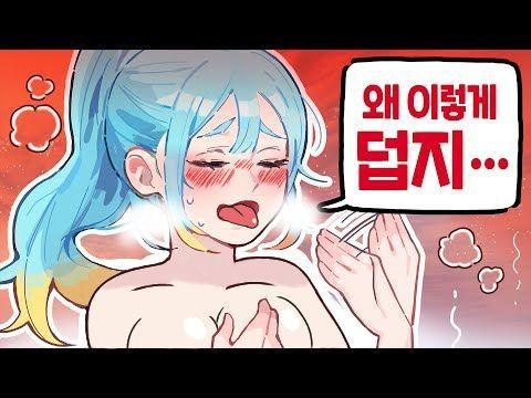스트리머 야짤 줘잉 page 3 full