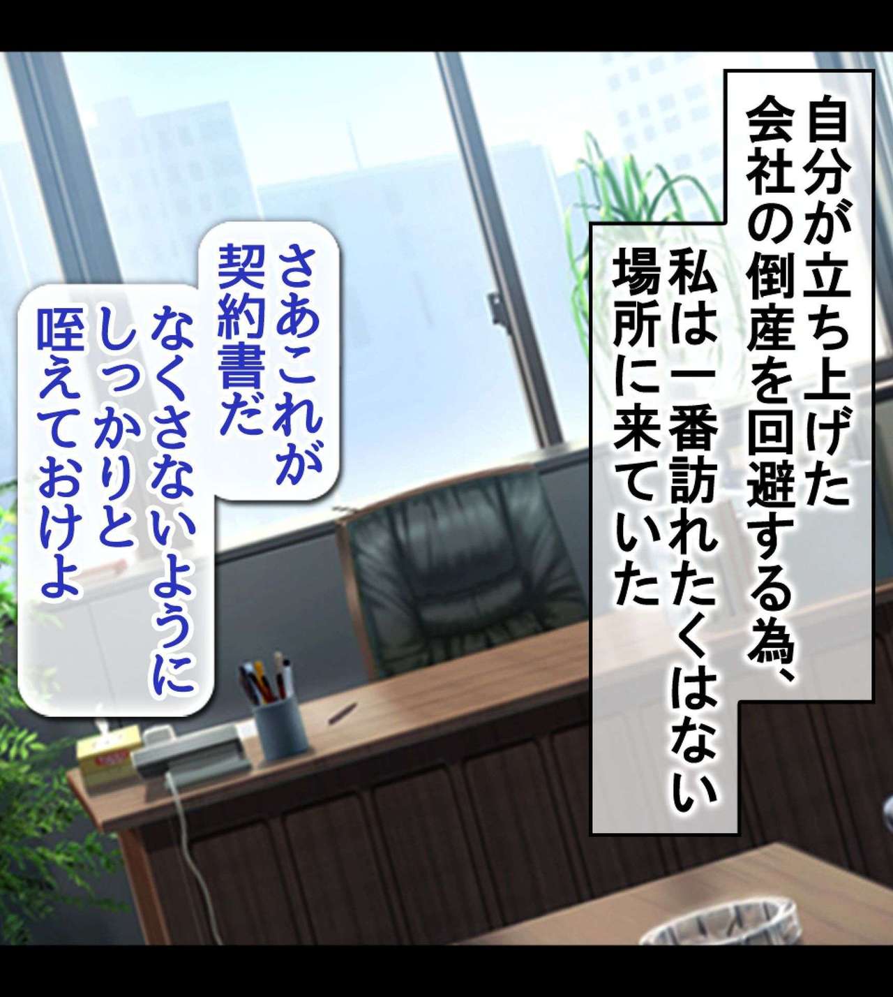 Chijoku no AV Debut! ! Onna Shachou Fujisaki Ki Ri no Bakunyuu SEX 1-2 page 3 full