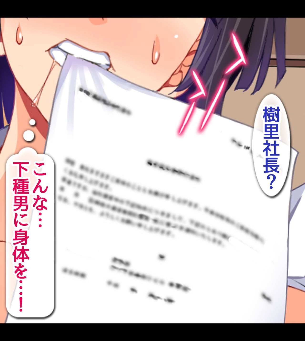 Chijoku no AV Debut! ! Onna Shachou Fujisaki Ki Ri no Bakunyuu SEX 1-2 page 4 full