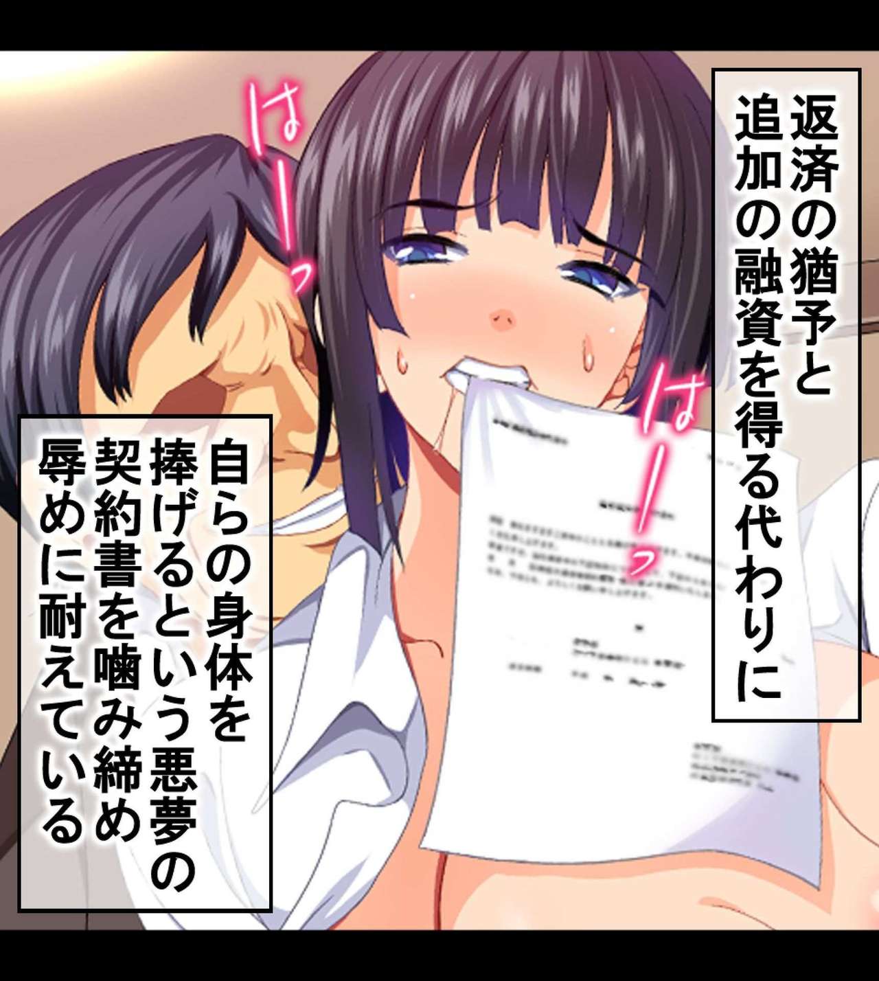 Chijoku no AV Debut! ! Onna Shachou Fujisaki Ki Ri no Bakunyuu SEX 1-2 page 6 full