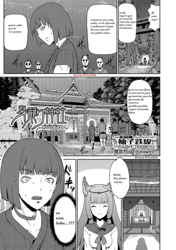 Mikomori Jinja | Mikomori Shrine cover