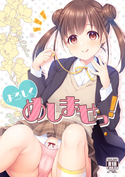 水越まゆ page 8 full