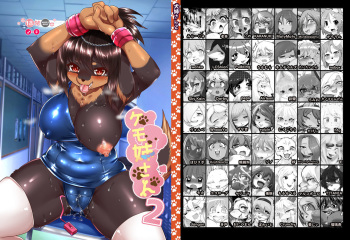 Kemo Nee-san 2 cover