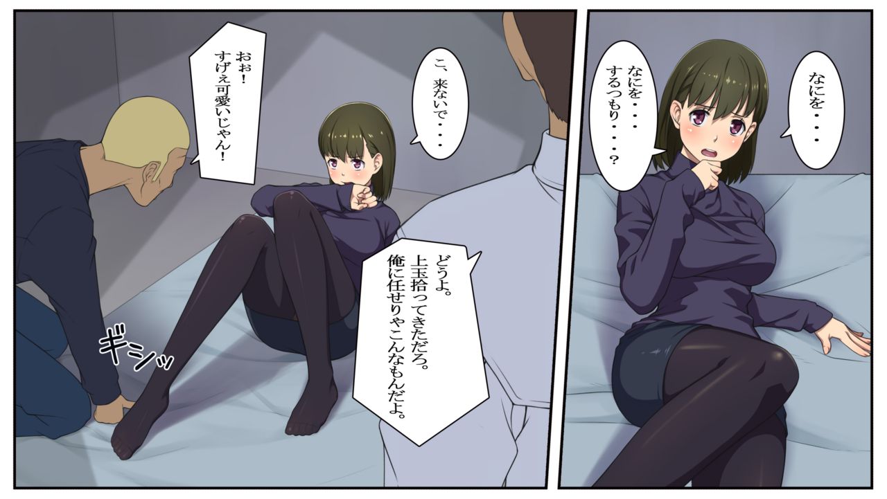 Zetsurin Nee-san wa Seiso o Kidoru page 3 full