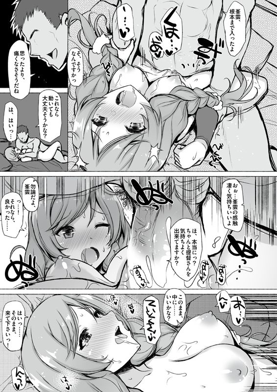 Inst page 7 full