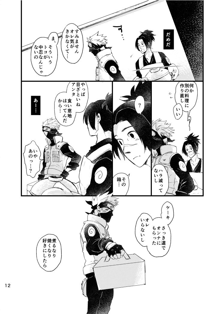 Ao Chi page 10 full