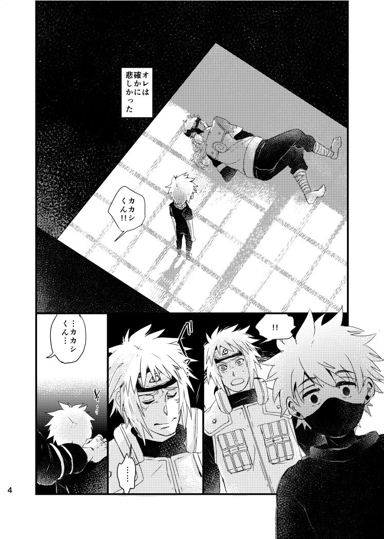 Ao Chi page 3 full