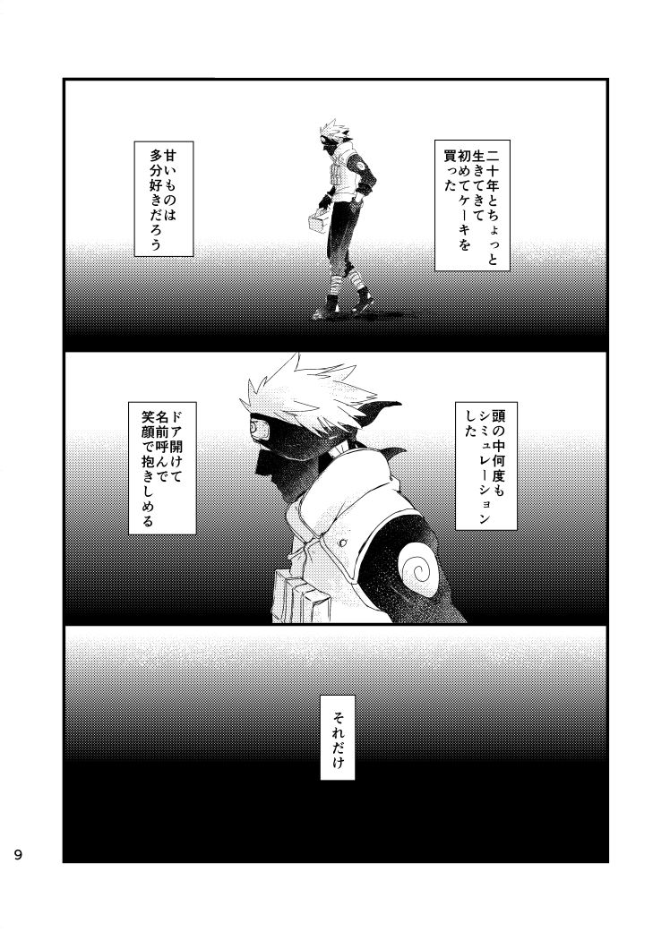 Ao Chi page 7 full