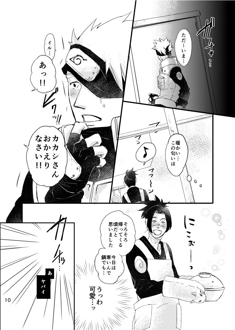 Ao Chi page 8 full