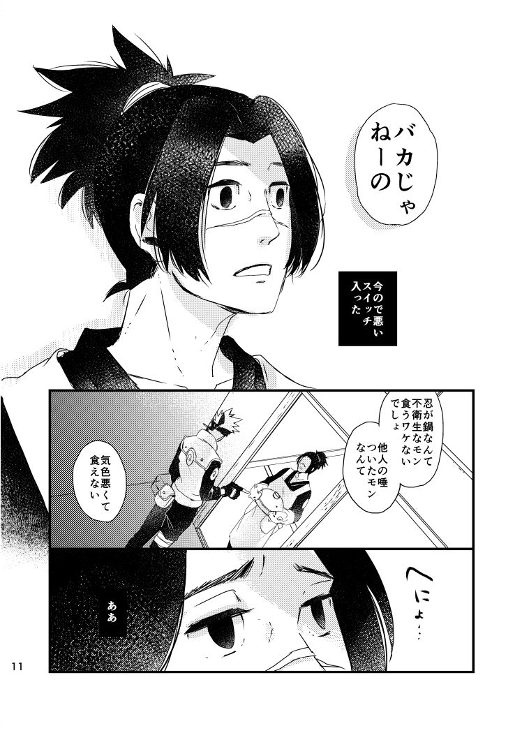 Ao Chi page 9 full