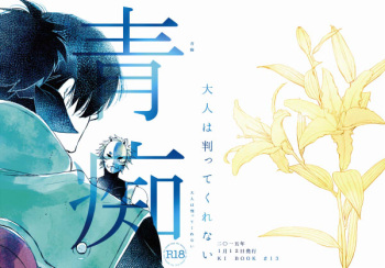 Ao Chi cover