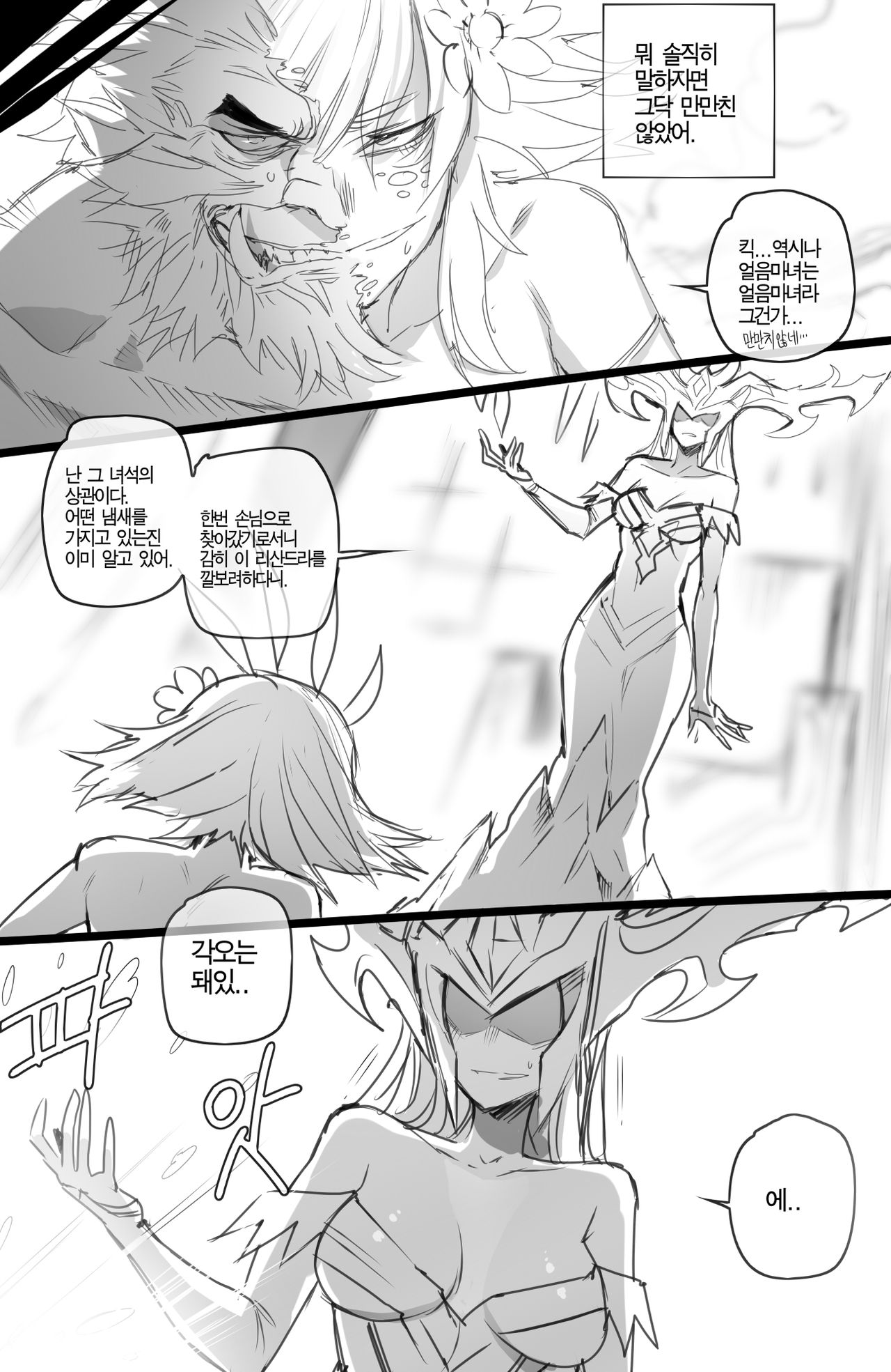 Nico 3 page 9 full