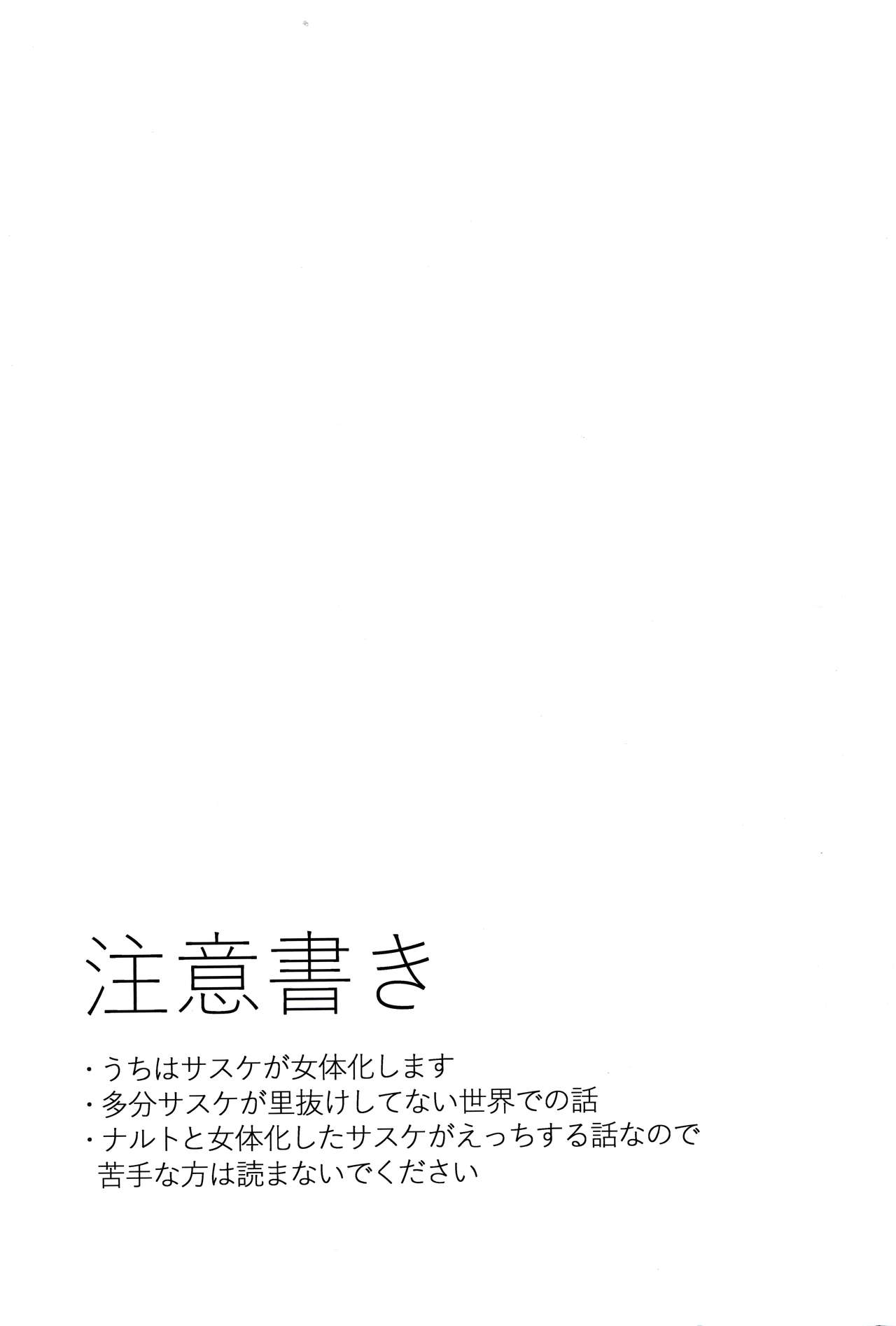 Datte Ore-tachi Tomodachi daro page 3 full