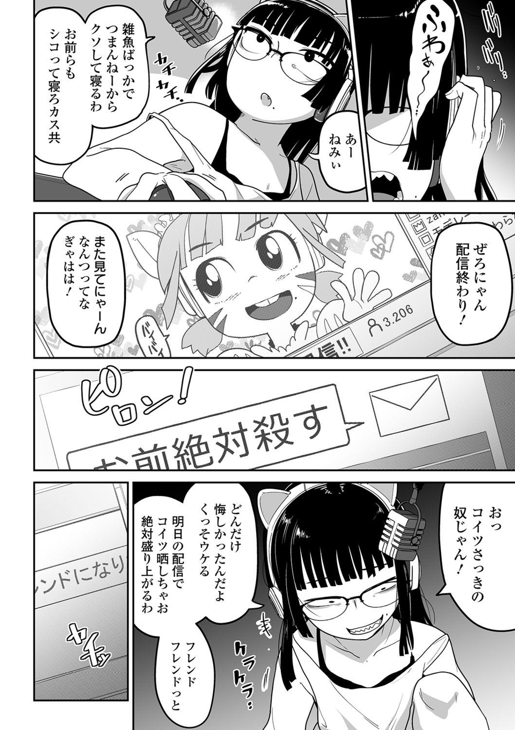 Ryona King Vol. 5 page 4 full
