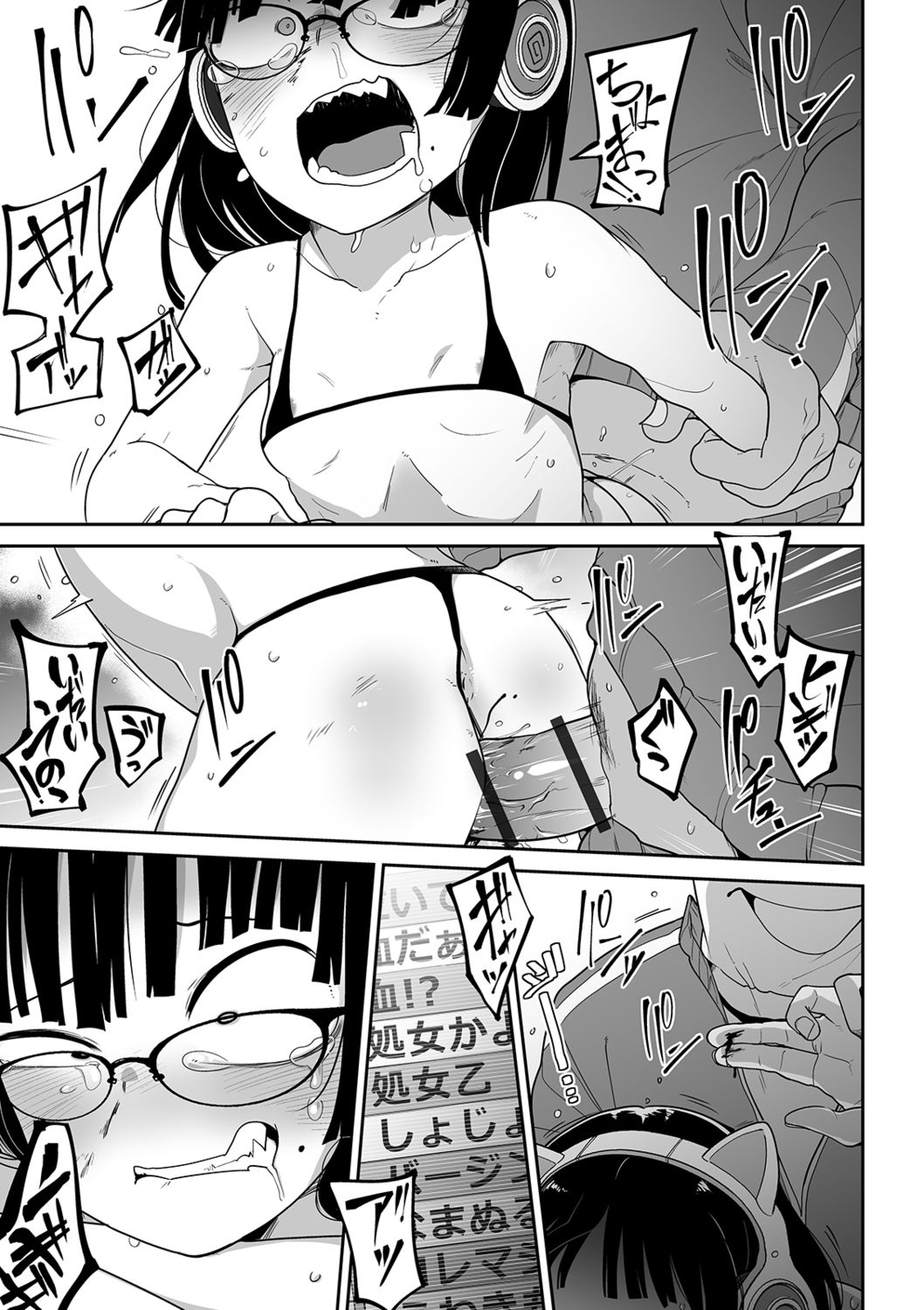 Ryona King Vol. 5 page 9 full