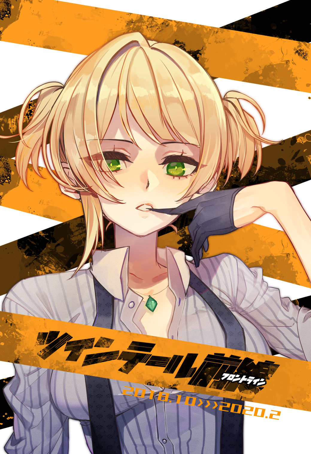 Girls' Frontline Welrod MKII Collection page 1 full