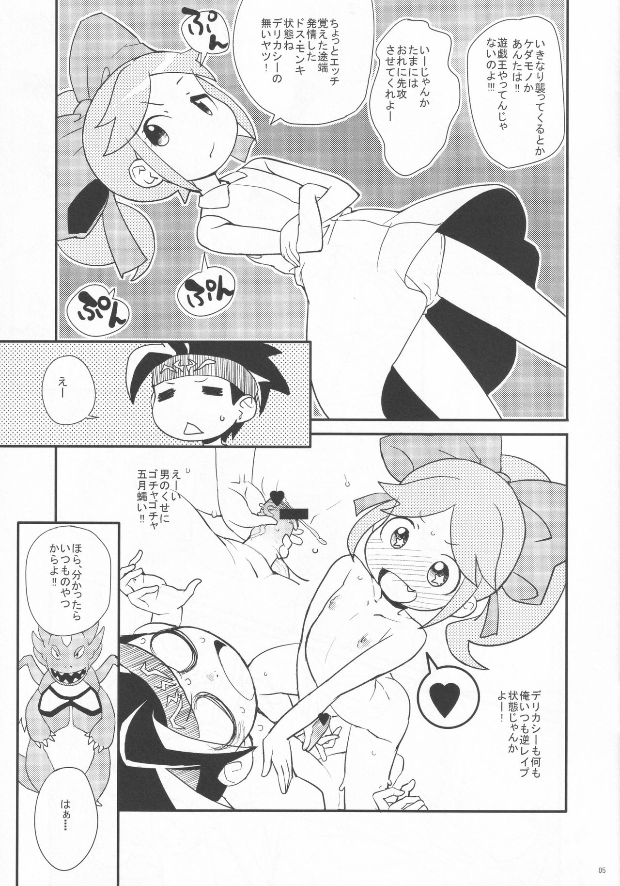 Kimari Matsuri 2 page 4 full