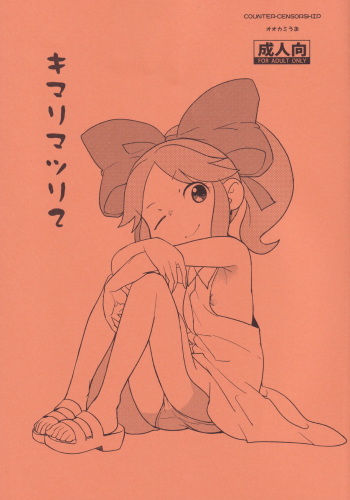 Kimari Matsuri 2 cover