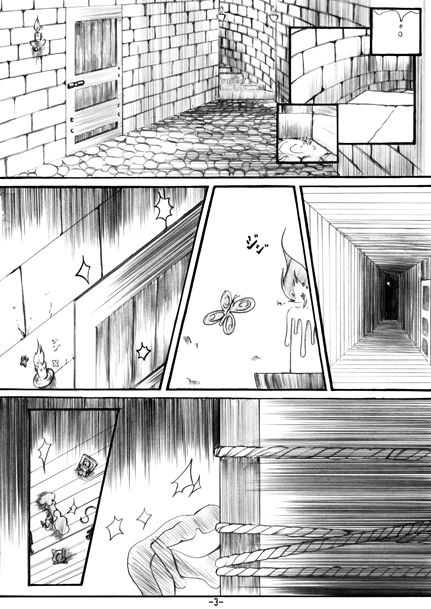 Kaze no Shizuku page 3 full