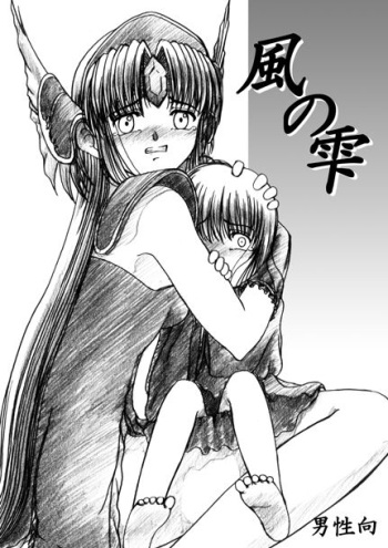 Kaze no Shizuku cover