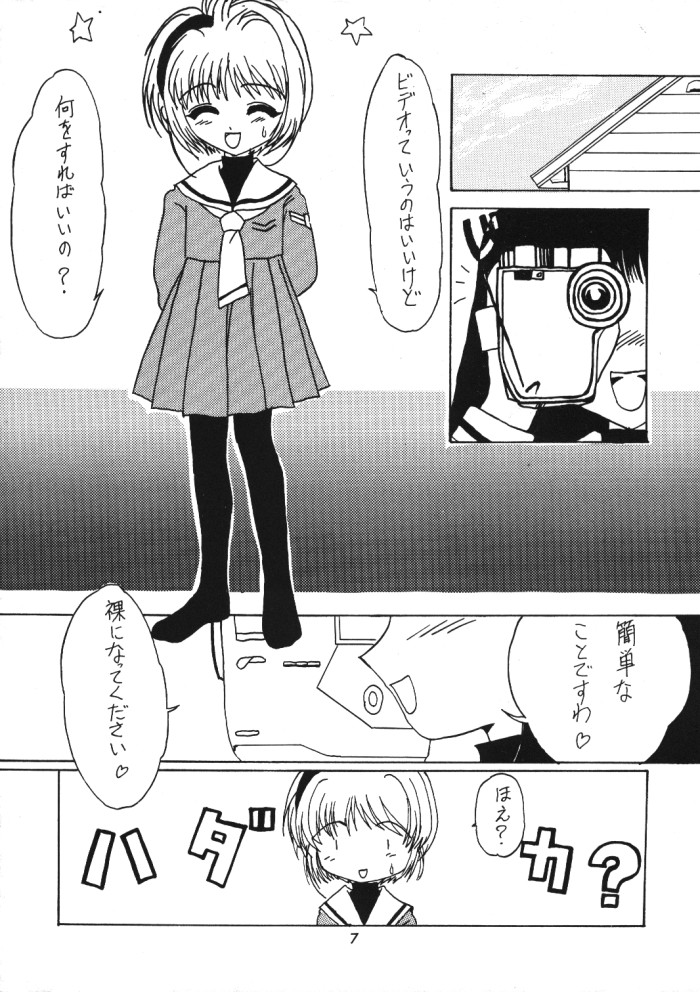 LOVE LOVE CHERRY page 6 full