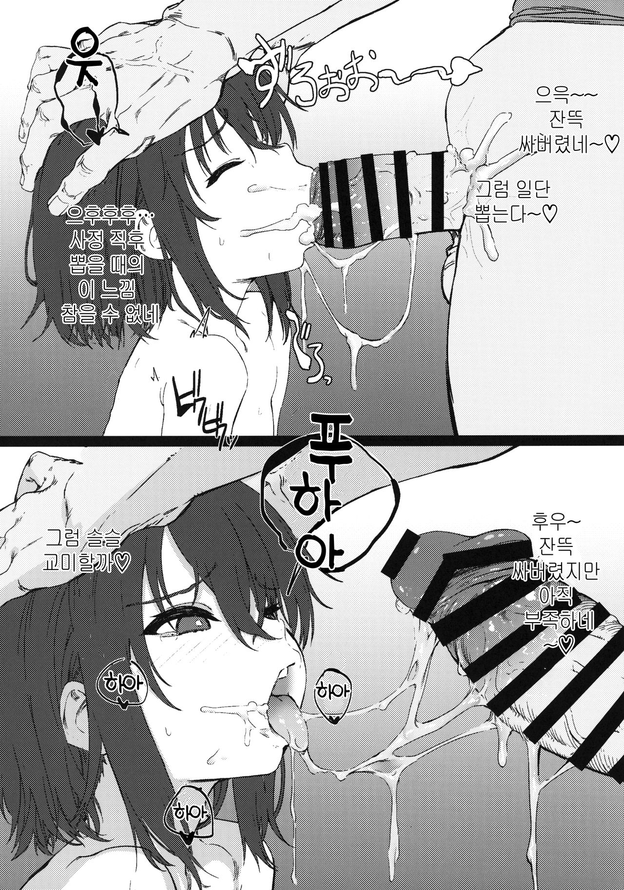 Imouto ni Saimin Kakete Asobu Honㅣ여동생에게 최면 걸어서  노는 책 page 7 full