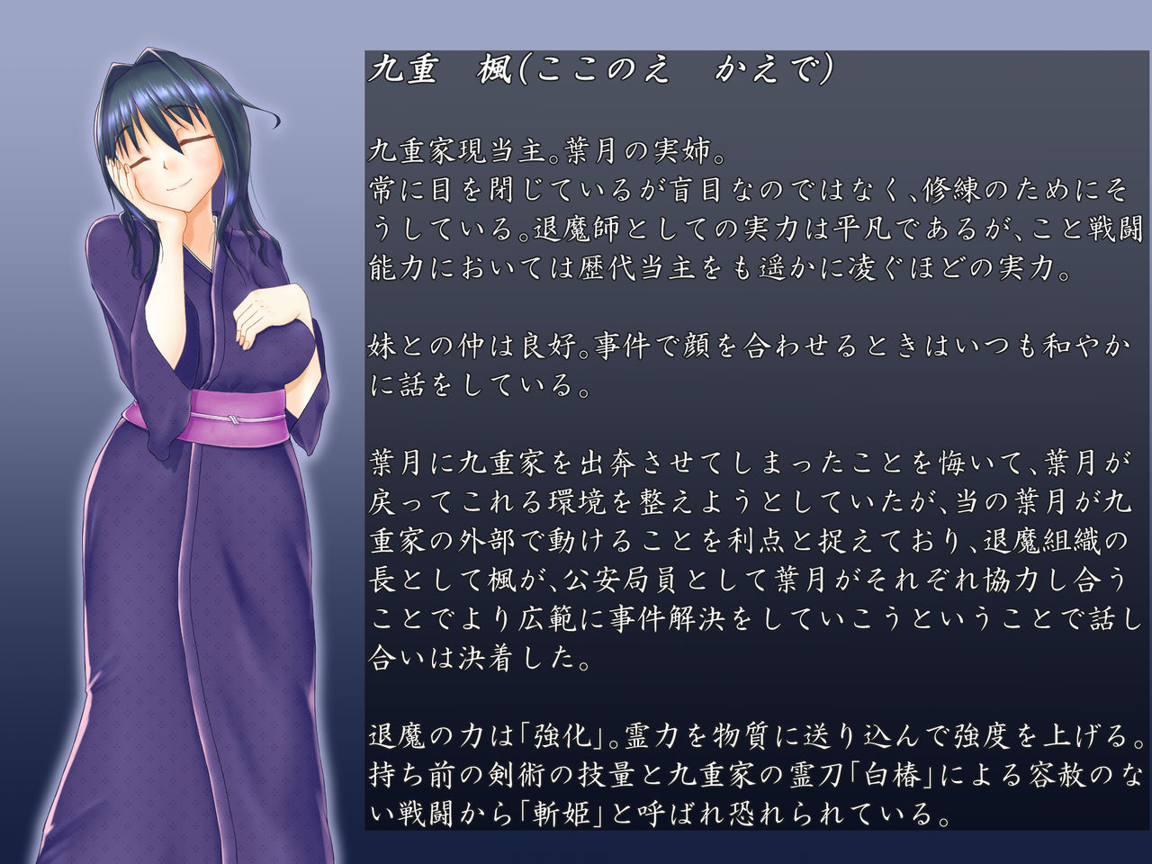 退魔捜査官ハヅキ～淫獄の洗脳改造～ page 3 full