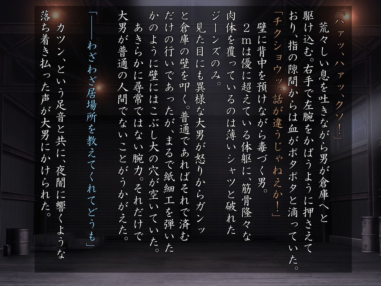 退魔捜査官ハヅキ～淫獄の洗脳改造～ page 5 full