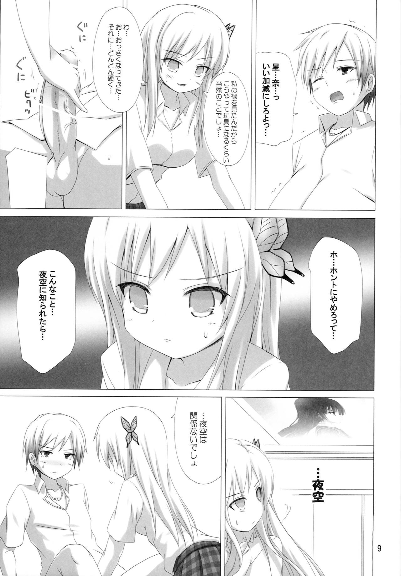 MORE MEAT page 8 full