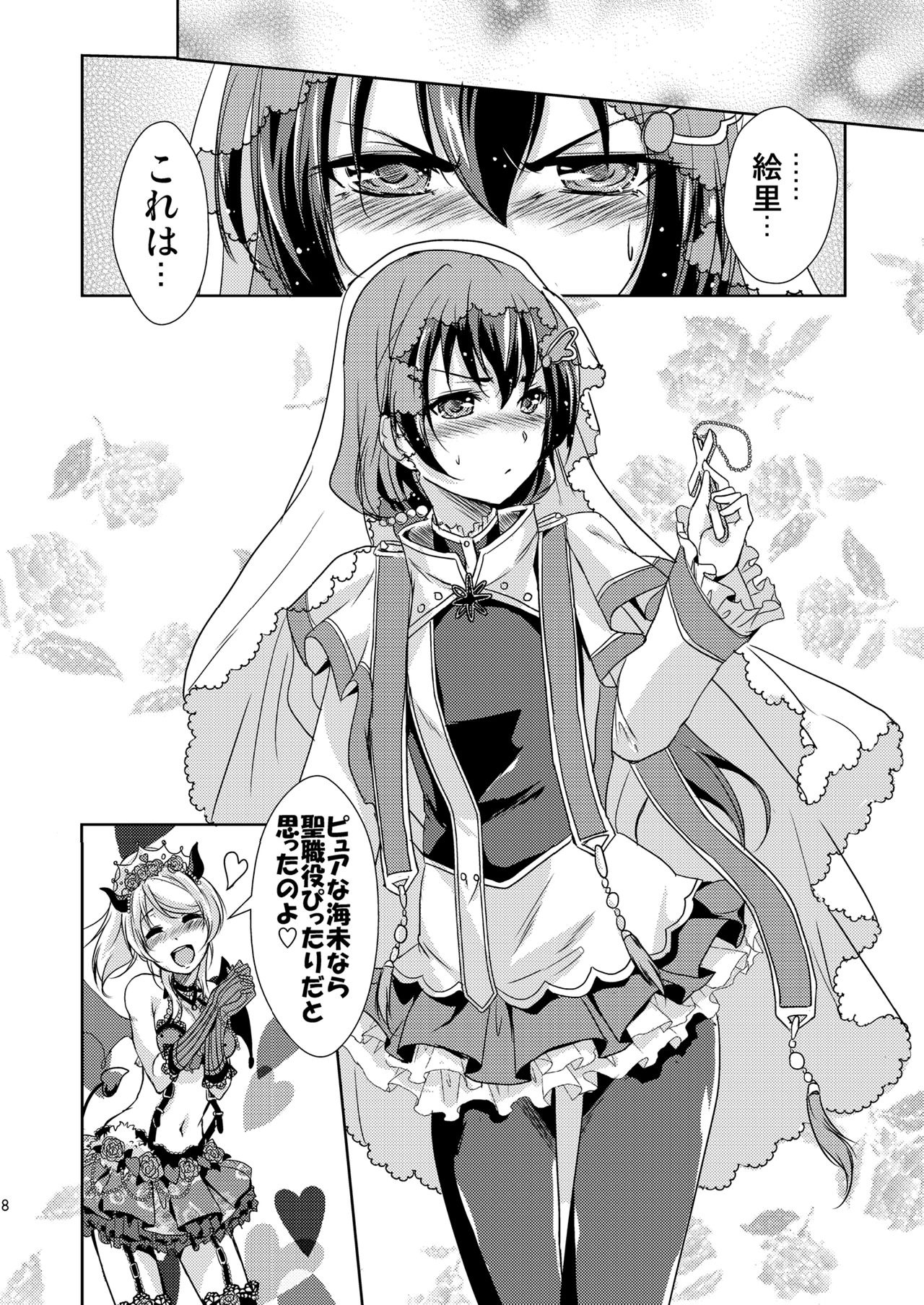 Ai D Sea! page 10 full