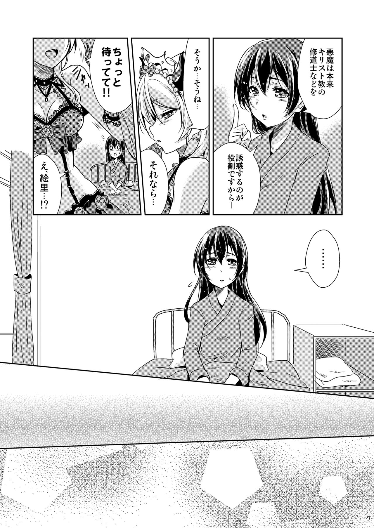 Ai D Sea! page 9 full