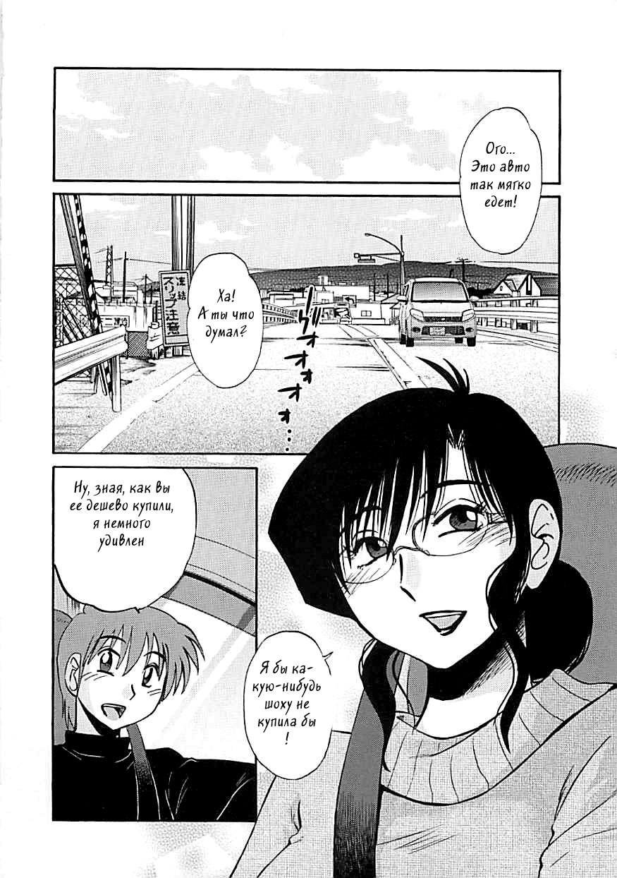 Tatoeba Haha ga EX page 2 full