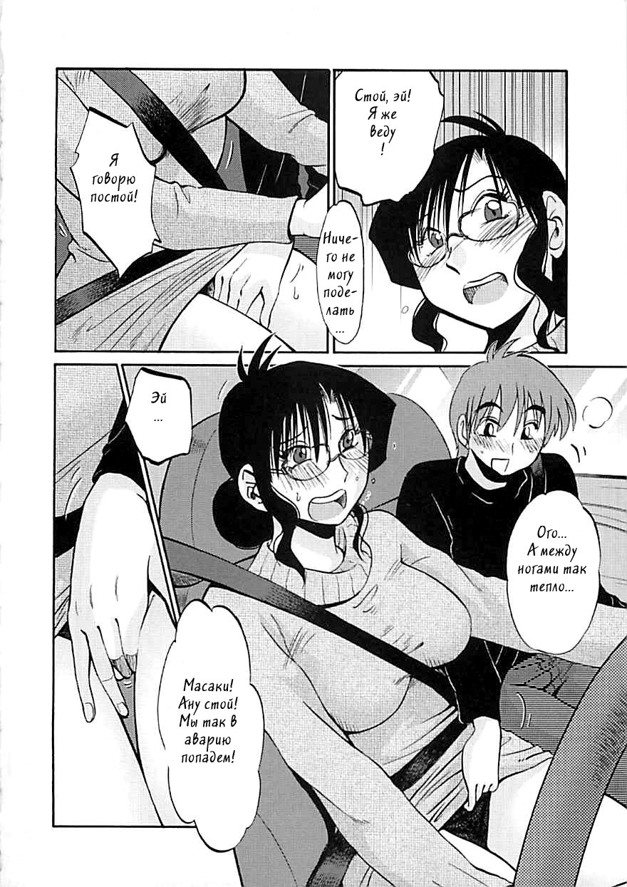 Tatoeba Haha ga EX page 4 full