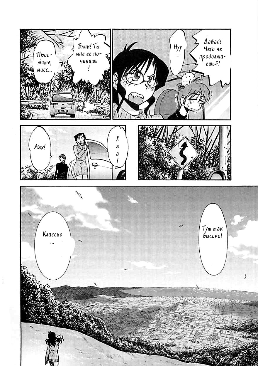 Tatoeba Haha ga EX page 6 full