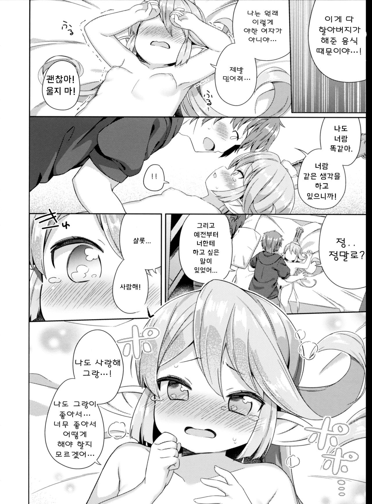 Jiiya no Osekkai no Sei de Arimasu page 7 full