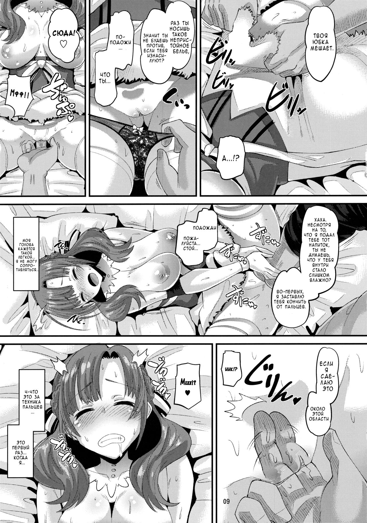 Musuko to Onaji Toshigoro no Otoko ni Otosareru Okaa-san wa Suki desu ka? page 8 full