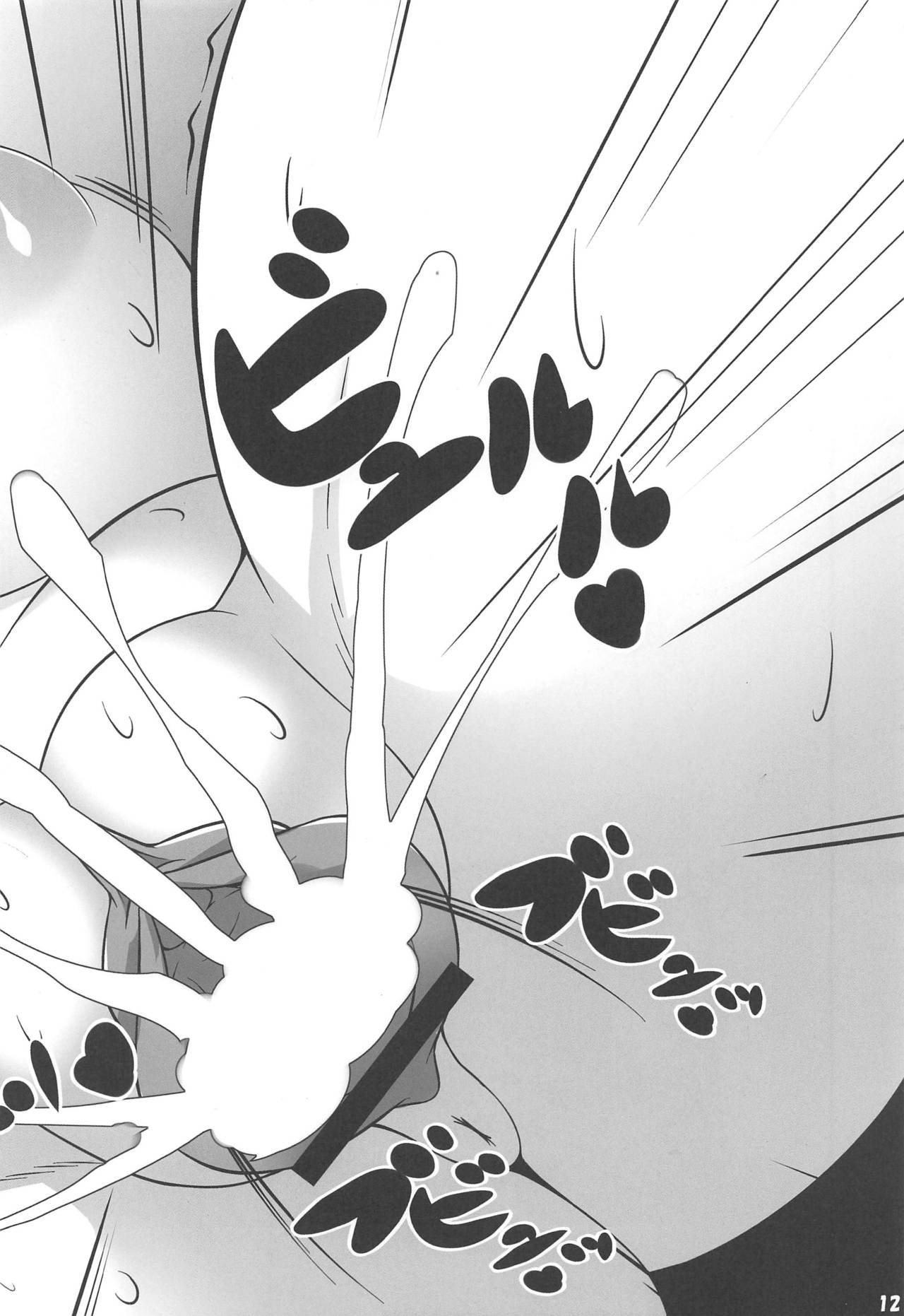 Sakuya-san to Goblin no Saimin Kozukuri Koubi page 9 full