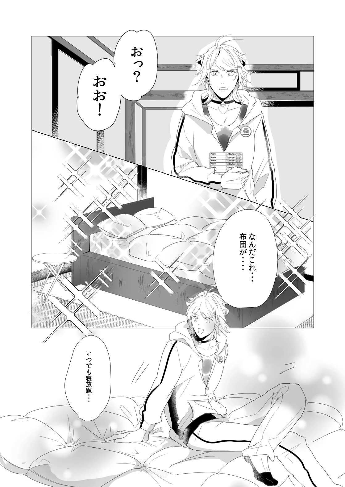 ON THE BED page 2 full