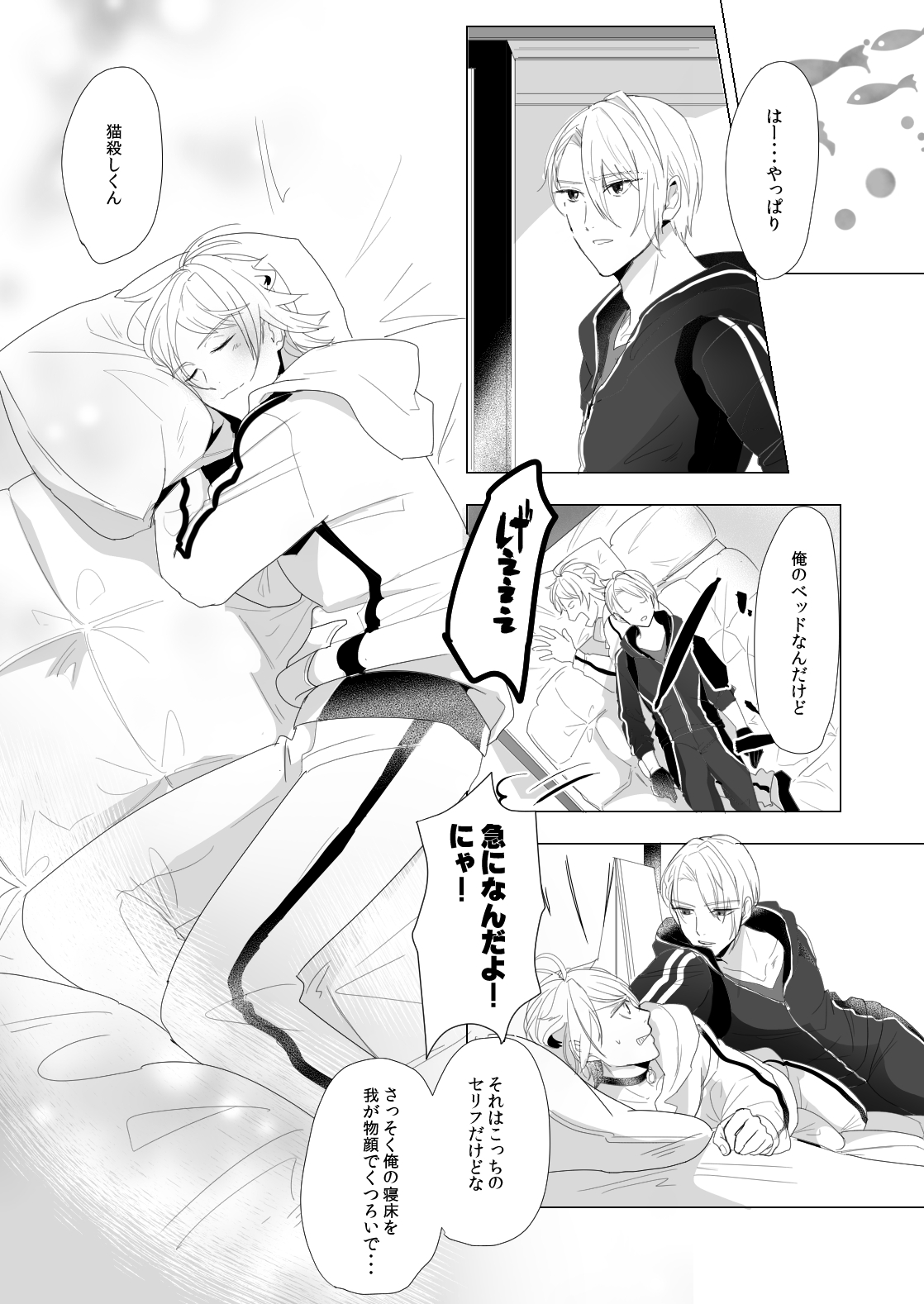 ON THE BED page 4 full