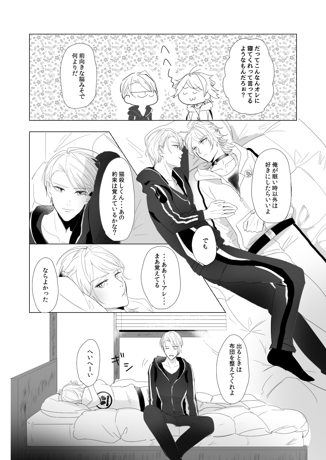 ON THE BED page 5 full