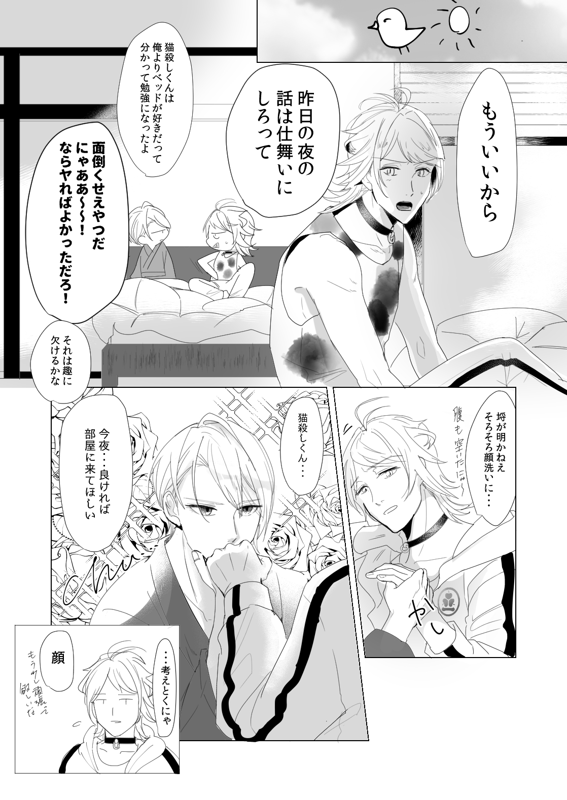 ON THE BED page 8 full