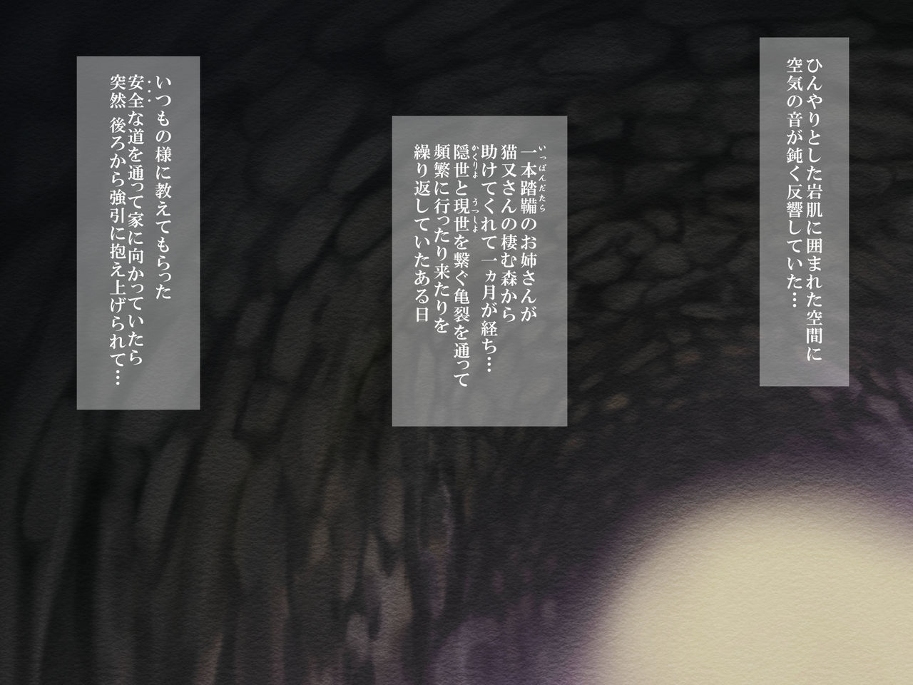 Ayakashi Youen-roku  No maki ~ kanin shoryaku hora oni-dan ~ page 5 full
