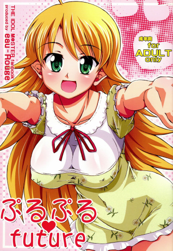 Purupuru Future cover